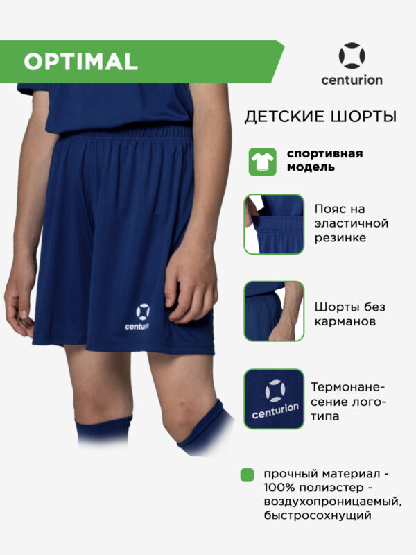 Шорты спортивные OPTIMAL FS0101M073