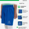 Шорты спортивные OPTIMAL FS0101M026