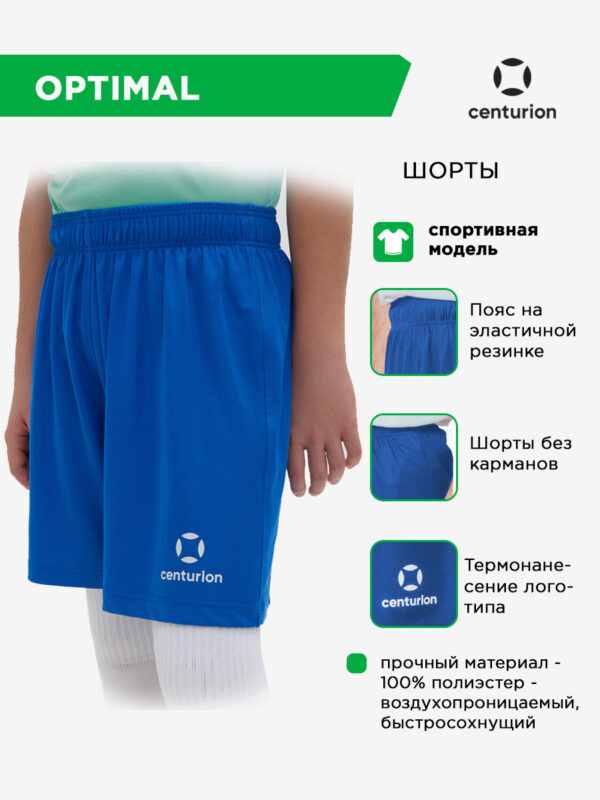 Шорты спортивные OPTIMAL FS0101M026