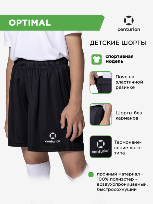 Шорты спортивные OPTIMAL FS0101M015