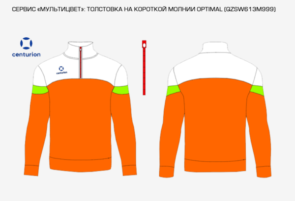 Толстовка спортивная на короткой молнии OPTIMAL QZSW631M999