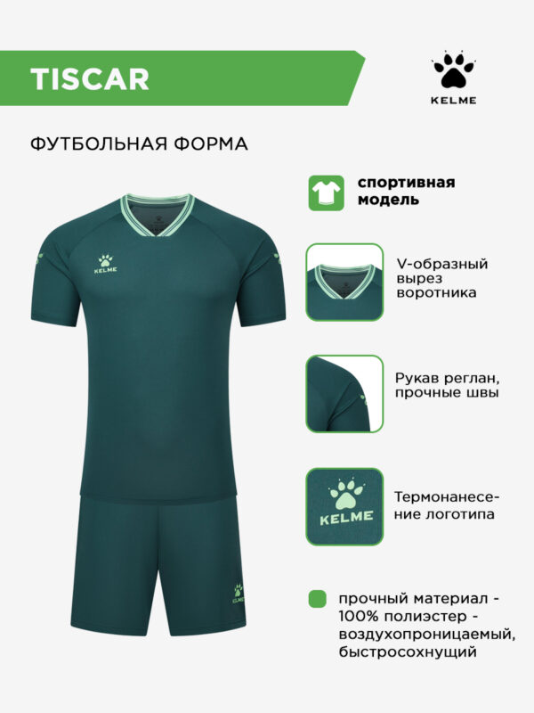 52635C3D44E5140EE063140AA8C0E309 Комплект TISCAR (футболка+шорты) 8451ZB1246/8451ZB3246.306