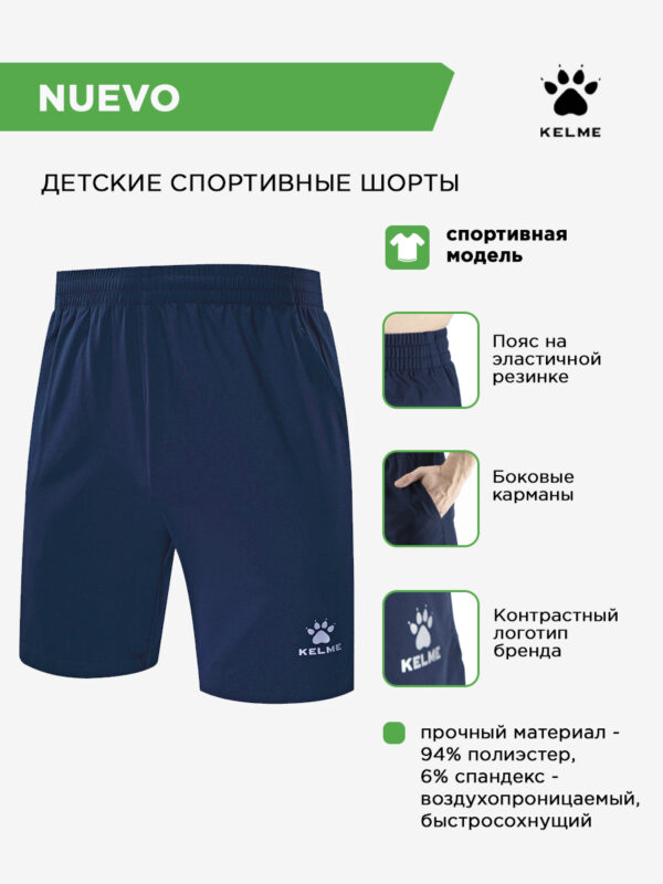 Шорты NUEVO 3881204/3883204.416