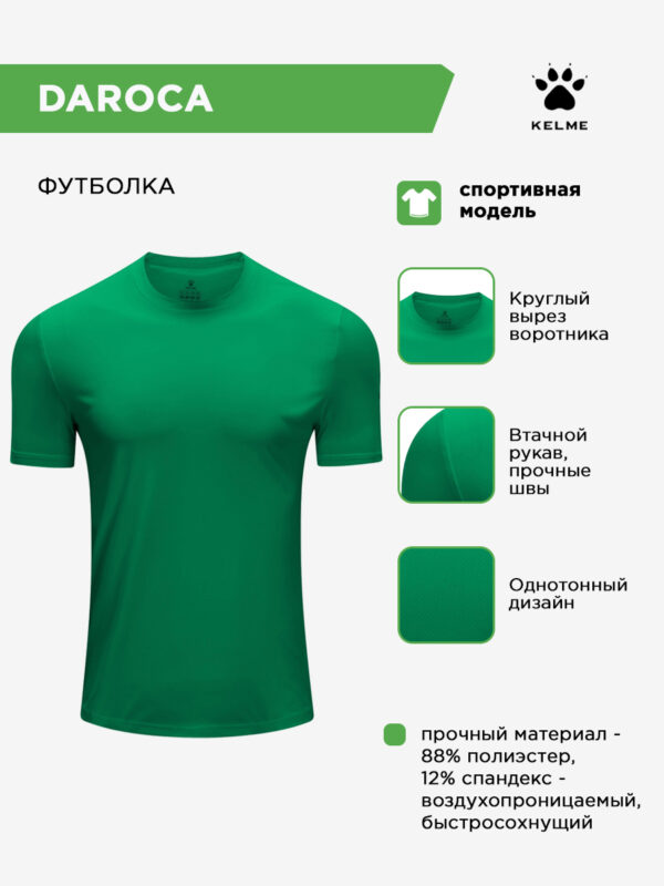 Футболка DAROCA 7451TX1363/7451TX3363.300