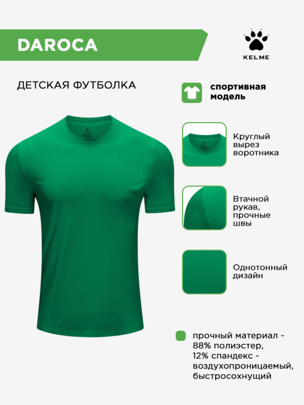 Футболка DAROCA 7451TX1363/7451TX3363.300