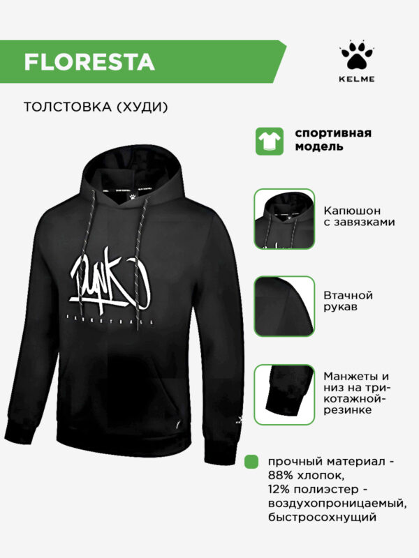 5268A6D61743879CE063140AA8C06A2C Толстовка FLORESTA 3881334.000