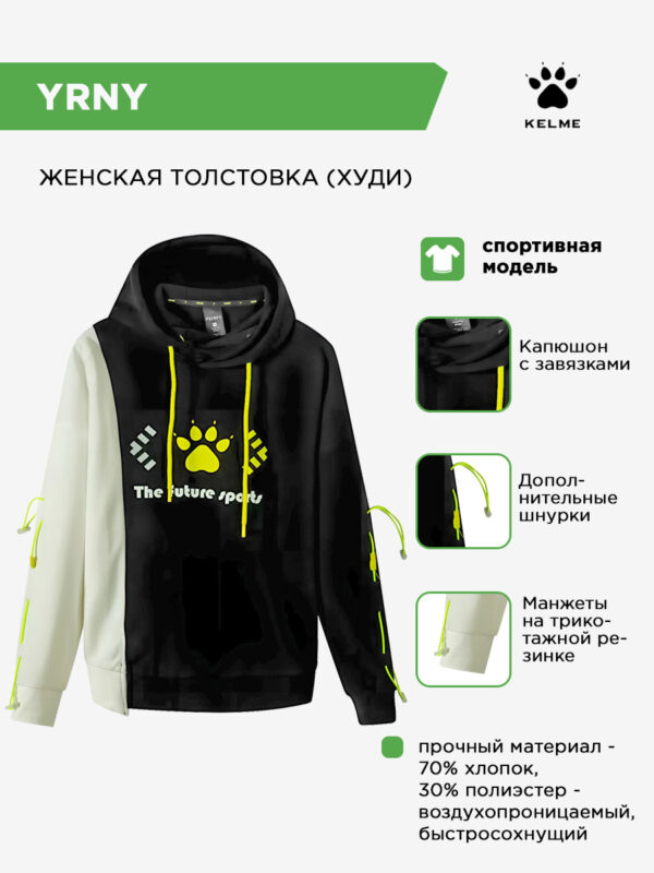 52A11669FA084DB8E063140AA8C0ED55 Толстовка YRNY TT60142001.000
