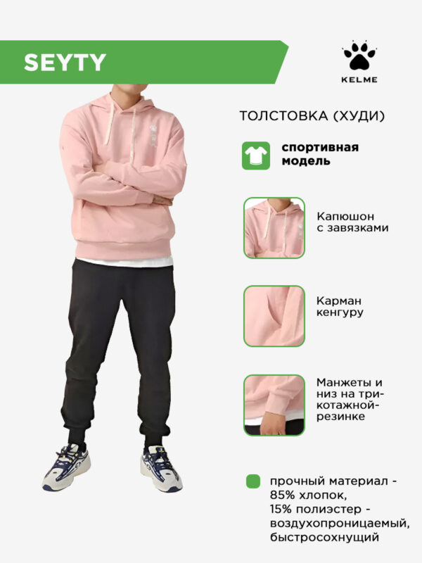 52A2898F32617923E063140AA8C09E53 Толстовка SEYTY TT60305014.636