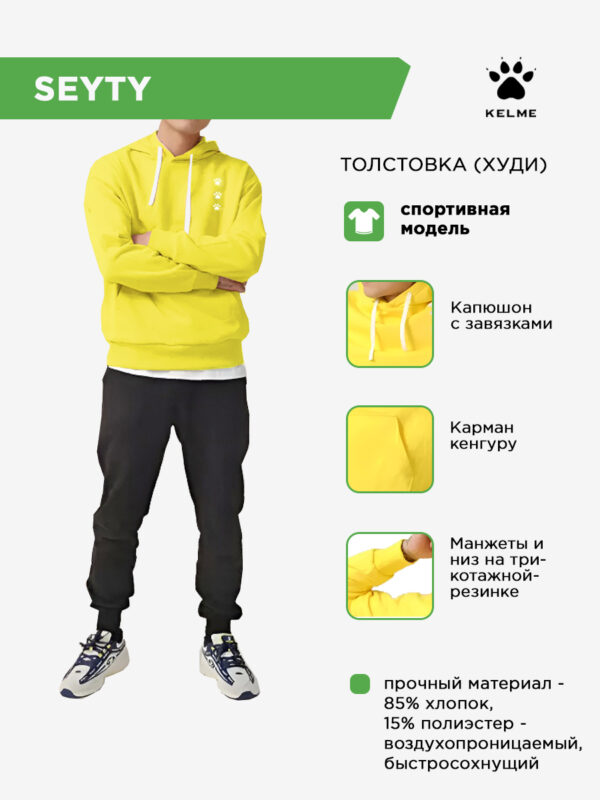 52A28D46F01779AFE063140AA8C0508D Толстовка SEYTY TT60305014.716
