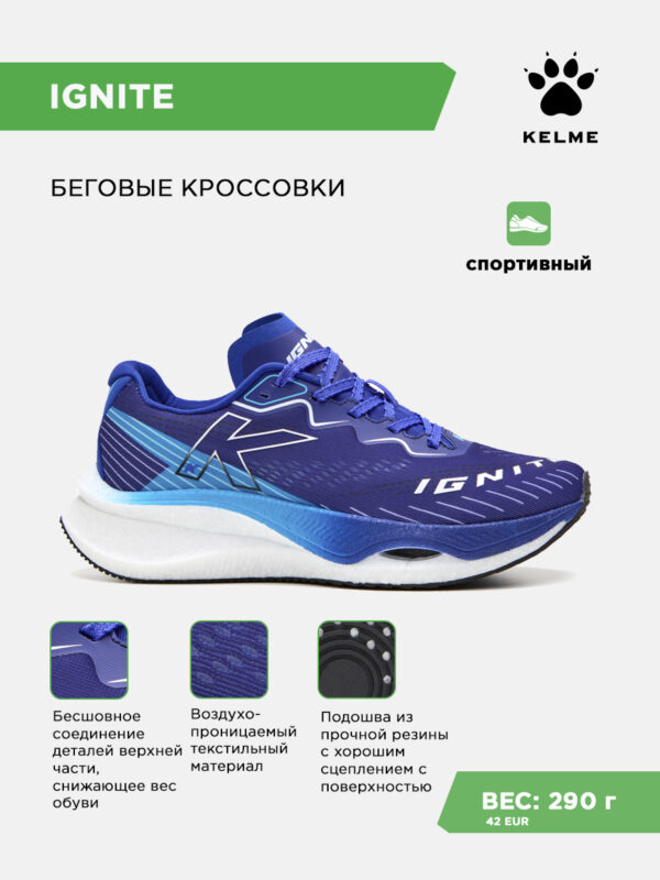 Кроссовки IGNITE 46747-3