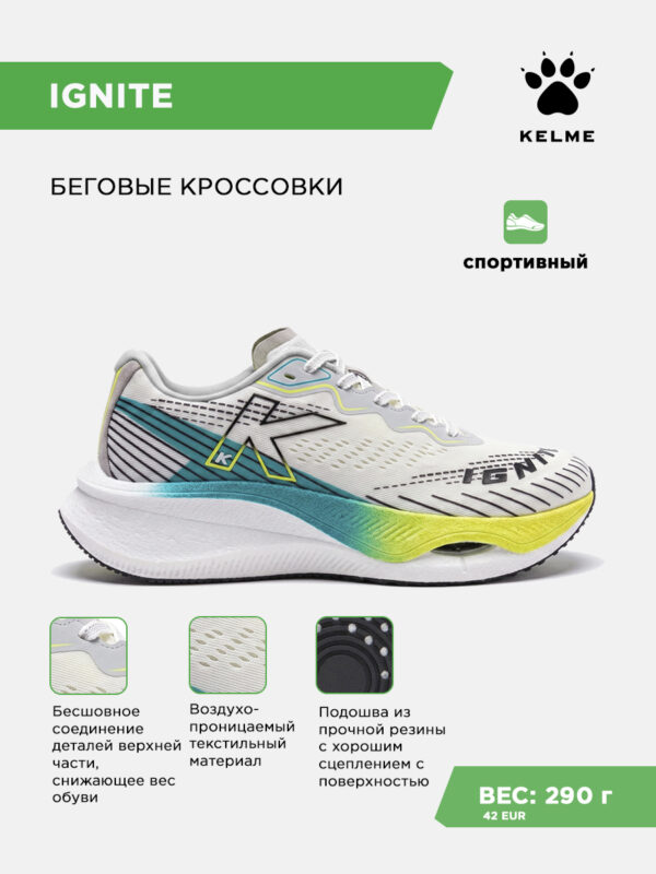 Кроссовки IGNITE 46747-6