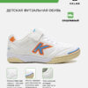 53820FB5B7CF981AE063140AA8C07F5A Футзальная обувь PRECISION ELASTIC 55986-1136