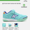53834678A8D2B36FE063140AA8C02E17 Футзальная обувь PRECISION ELASTIC 55986-948