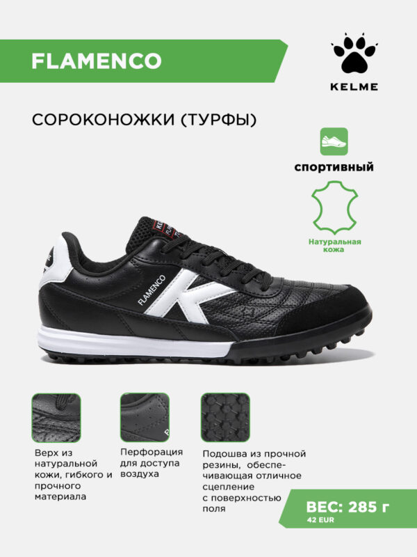 53BE8661DC85A696E063140AA8C0A66F Турфы FLAMENCO 55991-26