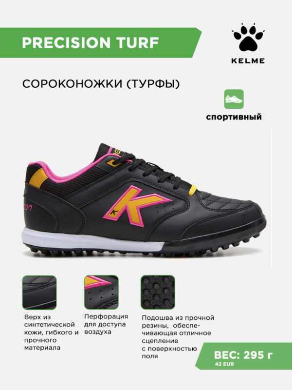 53CD2897EDC1F0C7E063140AA8C0C0CB Турфы PRECISION TURF 55407-717