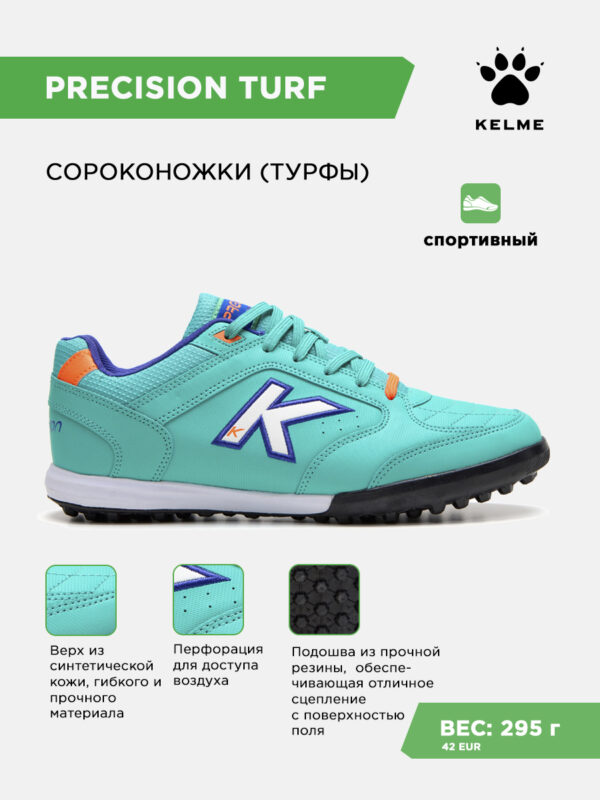 53CD4DFDC6E9F390E063140AA8C03D33 Турфы PRECISION TURF 55407-948