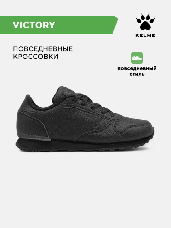 Кроссовки VICTORY 17108-1607