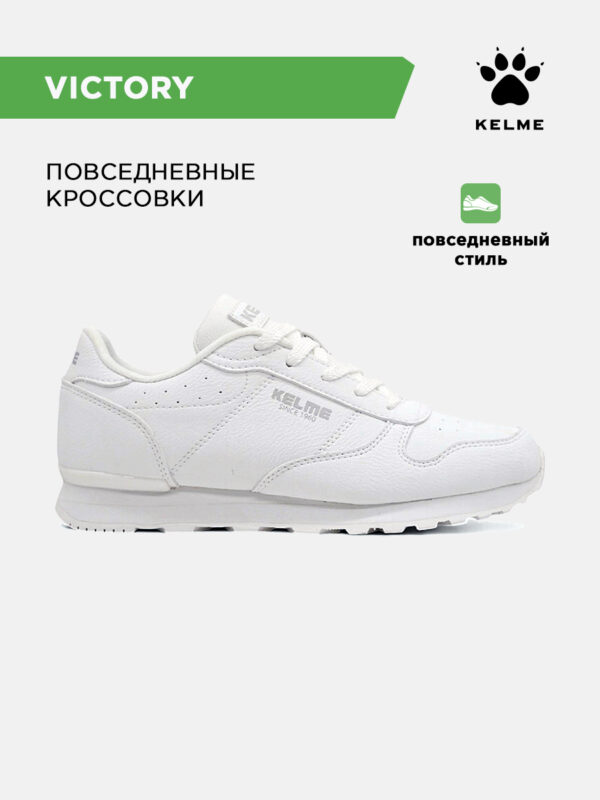Кроссовки VICTORY 17108-1608