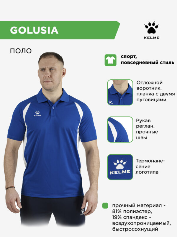 53E721FEAAF96CD5E063140AA8C00A24 Поло GOLUSIA 7551PL1186/7551PL3186.481