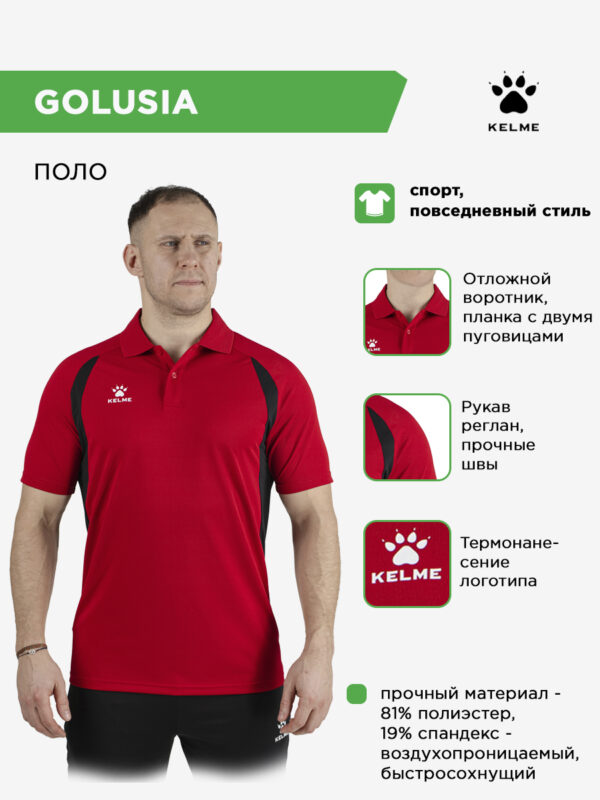 53E721FEAB036CD5E063140AA8C00A24 Поло GOLUSIA 7551PL1186/7551PL3186.600