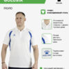 Поло GOLUSIA 7551PL1186/7551PL3186.100