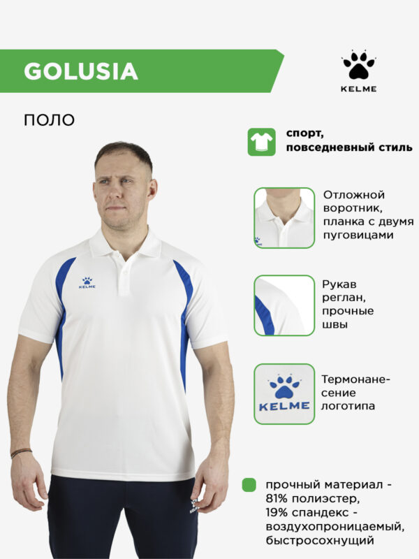 Поло GOLUSIA 7551PL1186/7551PL3186.100