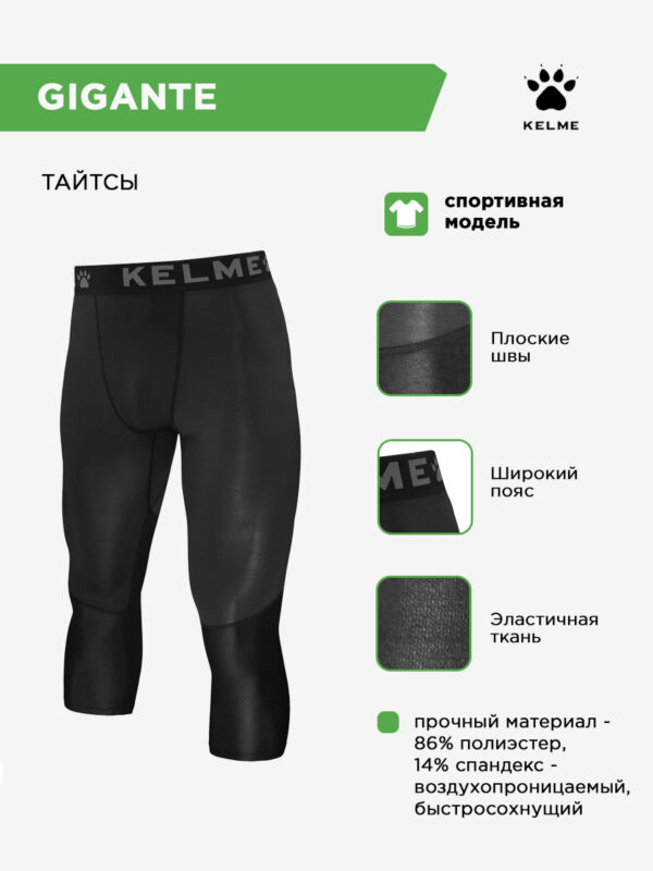 53F8EDC2F9E61D2AE063140AA8C059AE Тайтсы 3/4 GIGANTE 3881106/3883106.000