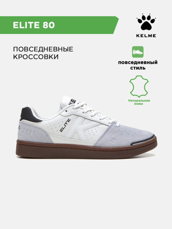 Кроссовки ELITE 80 17904-61