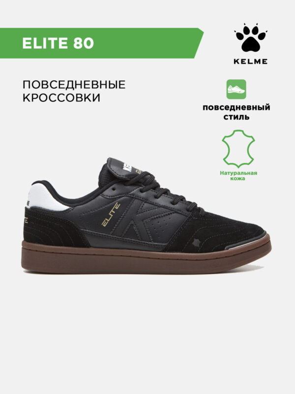 545FB82A073032F0E063140AA8C0DC94 Кроссовки ELITE 80 17904-138