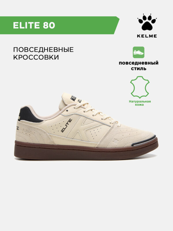 Кроссовки ELITE 80 17904-69
