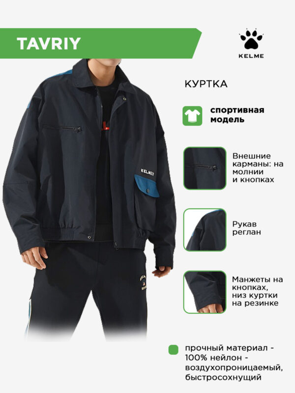 Куртка TAVRIY WT69101001.000