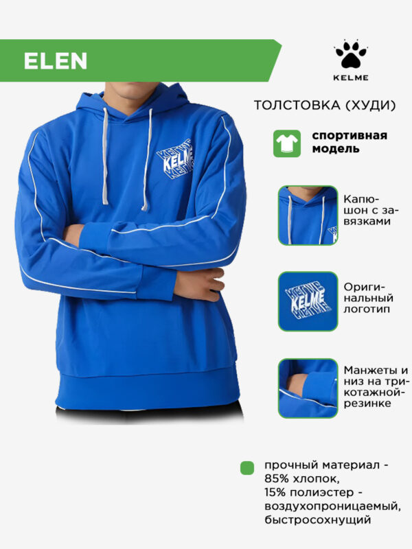 552A275F953702E0E063140AA8C0642C Толстовка ELEN TT60305017.481