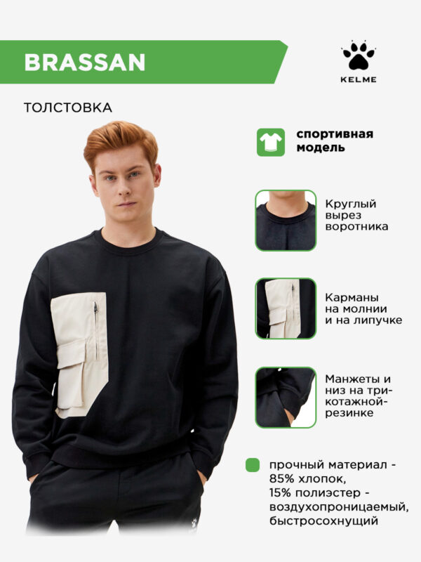 5563783CB993BCDFE063140AA8C01037 Толстовка BRASSAN TT60341010.000