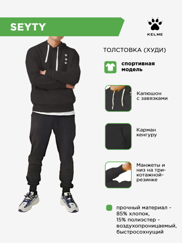 55653AA32A21E28AE063140AA8C0B623 Толстовка SEYTY TT60305014.000