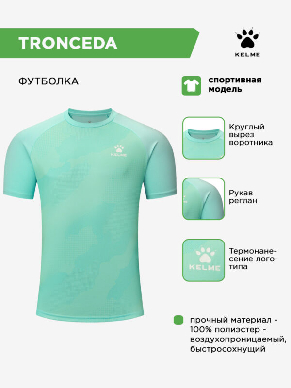 Футболка TRONCEDA 7451TX1364.328