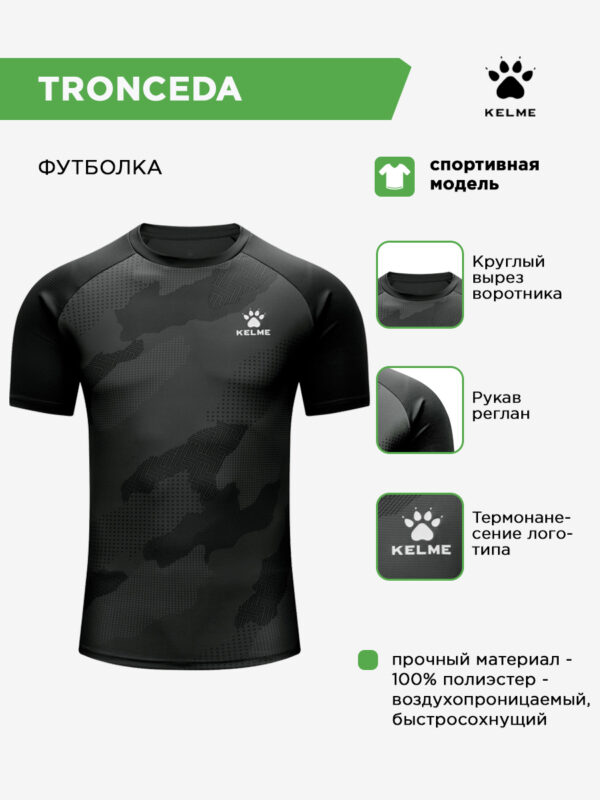 5575393EA133709EE063140AA8C0437D Футболка TRONCEDA 7451TX1364.000