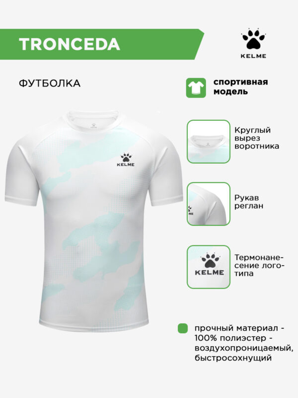 Футболка TRONCEDA 7451TX1364.100