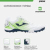 570A5A4BAA21CA1EE063140AA8C09FD2 Турфы MAXIMA MAXW2602TF