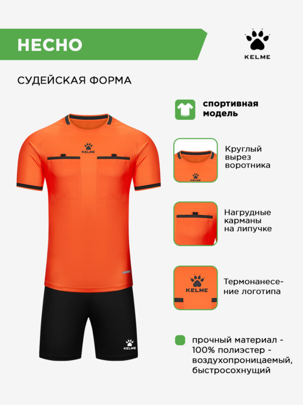 Комплект HECHO (футболка+шорты) 8551ZB11075.808