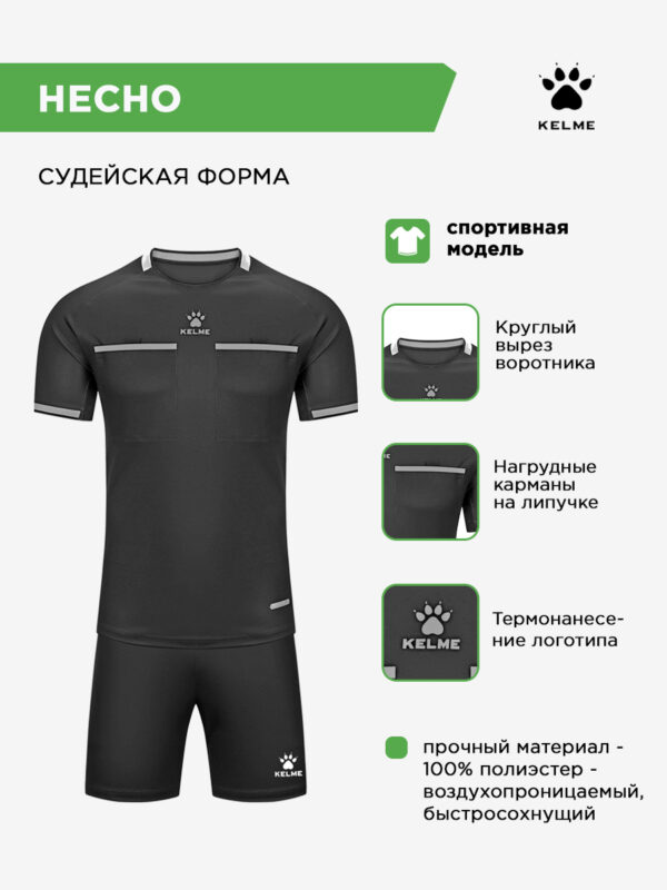 Комплект HECHO (футболка+шорты) 8551ZB11075.000