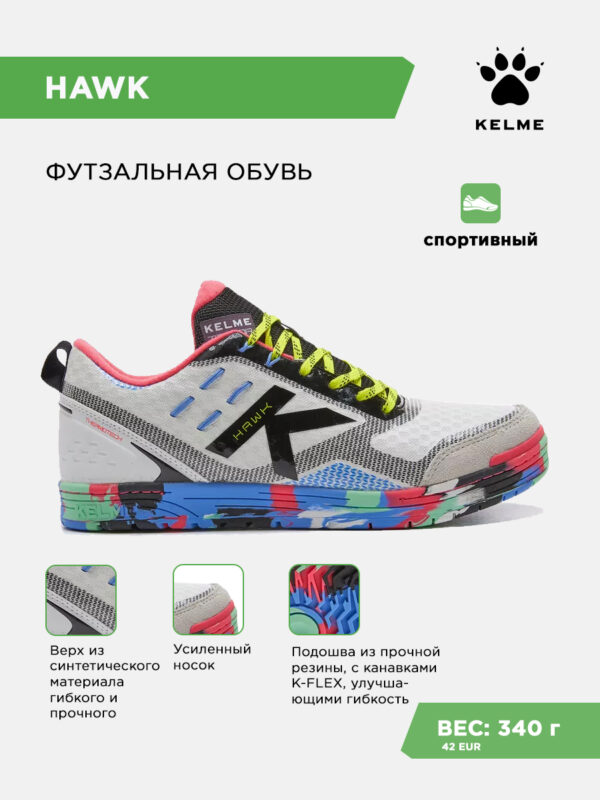 5798242E3AC40036E063140AA8C00316 Футзальная обувь HAWK 55434-6