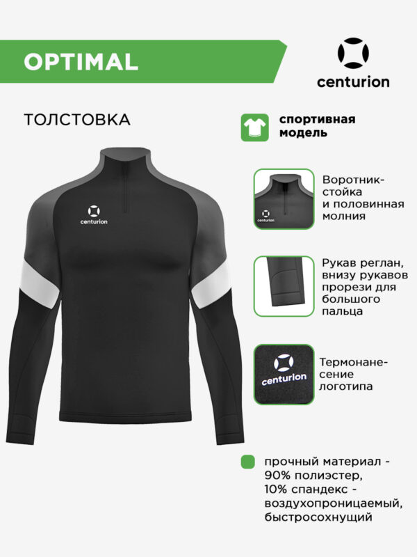 Толстовка спортивная на короткой молнии OPTIMAL 10012.0203