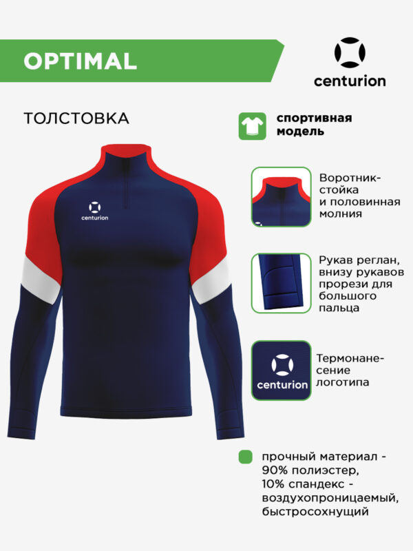 5823B56394B1A045E063140AA8C02D59 Толстовка спортивная на короткой молнии OPTIMAL 10012.1906