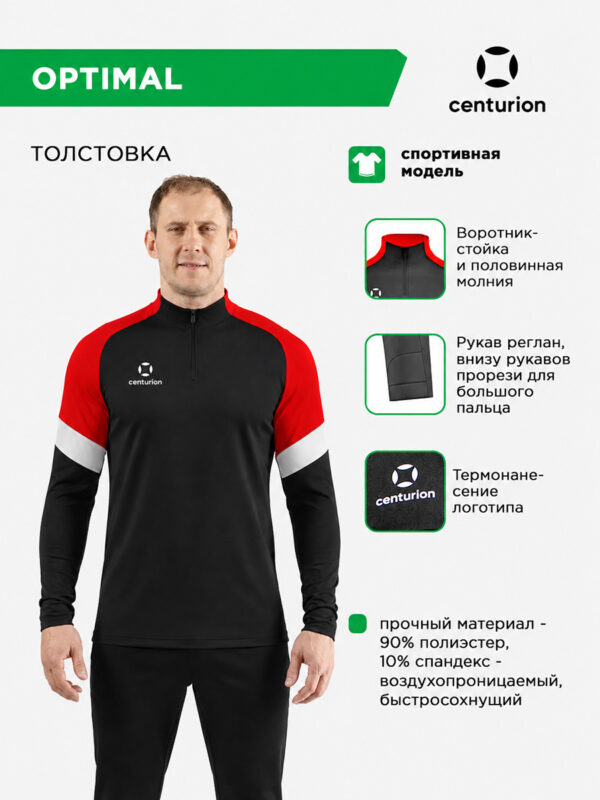 58ACEEA9A7A76948E063140AA8C0E604 Толстовка спортивная на короткой молнии OPTIMAL 10012.0206