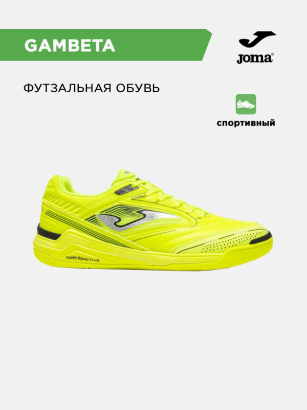 Футзальная обувь GAMBETA GAMW2609IN