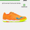 58FF7B40B43A8B14E063140AA8C02768 Футзальная обувь EVOLUTION JR EVJW2608IN