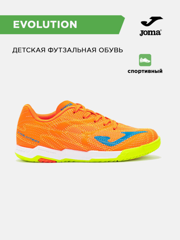 58FF7B40B43A8B14E063140AA8C02768 Футзальная обувь EVOLUTION JR EVJW2608IN
