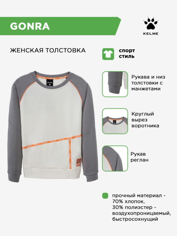 5966384A229C7917E063140AA8C079CE Толстовка GONRA TT60152001.100