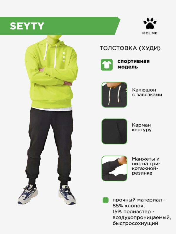 Толстовка SEYTY TT60305014.904