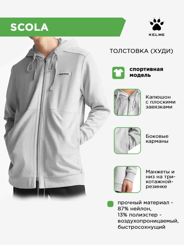 598B98FF56FB077CE063140AA8C05718 Толстовка SCOLA WT60305006.200